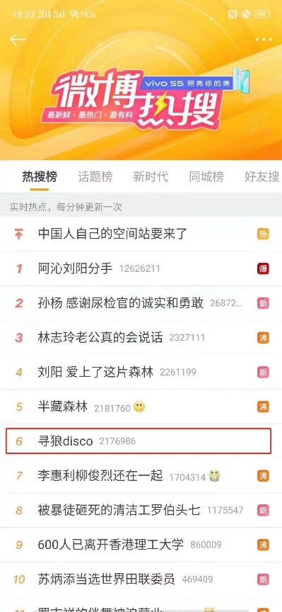 微綜藝品牌營銷還能這么玩？YOUNG?PRO首檔微綜藝《尋狼記》x攜程
