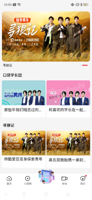微綜藝品牌營銷還能這么玩？YOUNG?PRO首檔微綜藝《尋狼記》x攜程