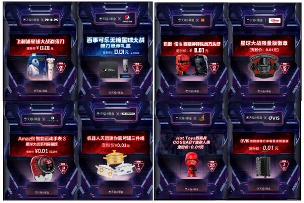 天貓小黑盒首度聯手迪士尼IP星球大戰(zhàn)，全新互動玩法引爆新品營銷