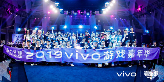 vivo游戲嘉年華廣州站收官：花樣寵粉，游戲服務(wù)深入玩家