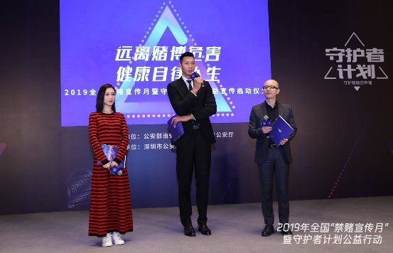 全國(guó)禁賭宣傳月啟動(dòng)，騰訊守護(hù)者計(jì)劃攜手警方踐行“科技向善”