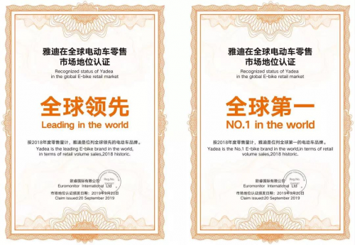 國際銳評：雅迪2019銷量突破600萬輛，全球第一繼續(xù)沖鋒！