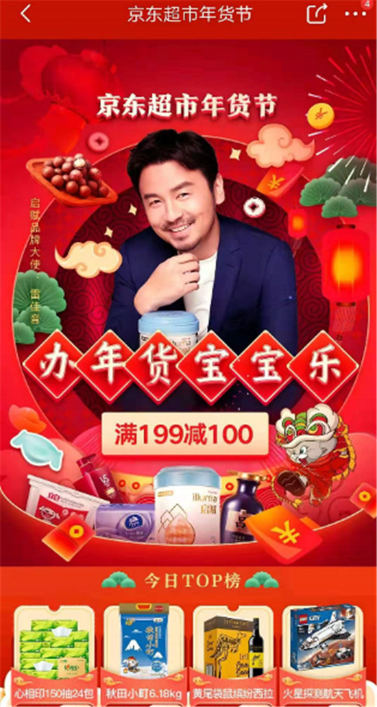 小故事體現大服務，京東超市“買貴就賠”伴你購物全程無憂