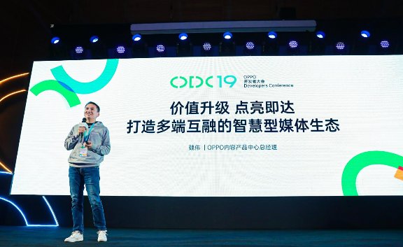 OPPO內(nèi)容生態(tài)發(fā)布“歡想計(jì)劃”，價(jià)值億級(jí)內(nèi)容創(chuàng)作基金扶持內(nèi)容生產(chǎn)者