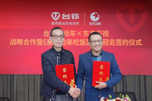 重磅！臺鈴與東方衛(wèi)視達成戰(zhàn)略合作 獨家冠名王牌綜藝《親愛的，來吃飯》！