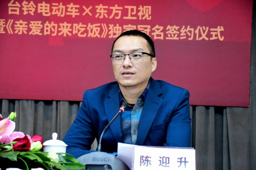 重磅！臺鈴與東方衛(wèi)視達成戰(zhàn)略合作 獨家冠名王牌綜藝《親愛的，來吃飯》！