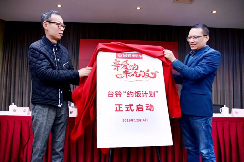 重磅！臺鈴與東方衛(wèi)視達成戰(zhàn)略合作 獨家冠名王牌綜藝《親愛的，來吃飯》！