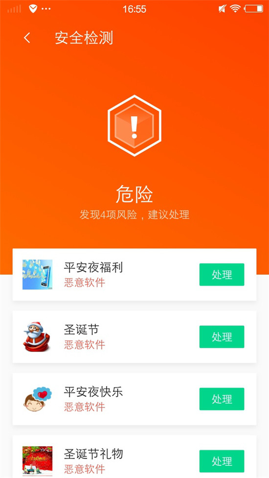 誤下“圣誕節(jié)禮物”病毒軟件手機(jī)自動鎖屏，騰訊手機(jī)管家實(shí)現(xiàn)精準(zhǔn)查殺