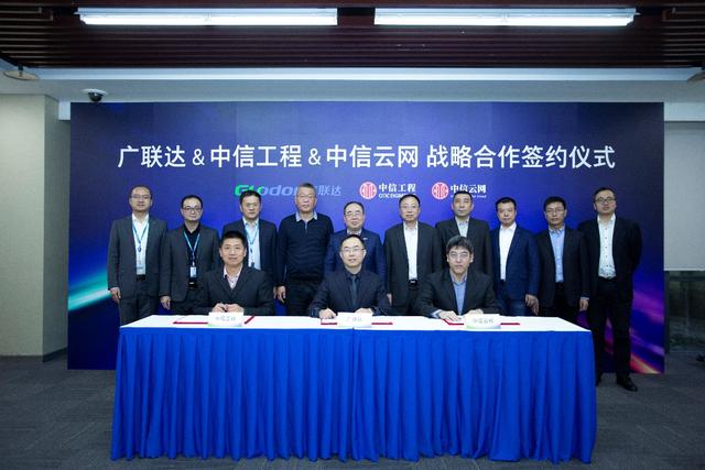 廣聯(lián)達(dá)、中信工程、中信云牽手 共推建筑業(yè)數(shù)字化轉(zhuǎn)型