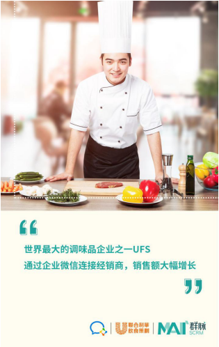 群脈融合企業(yè)微信3.0，全面布局11億用戶精細(xì)化運營