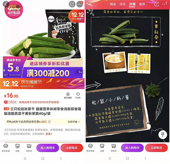 健康年貨最重要！京東超市讓你過(guò)個(gè)健康中國(guó)年