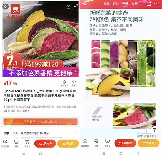健康年貨最重要！京東超市讓你過(guò)個(gè)健康中國(guó)年
