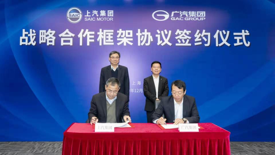 長三角、粵港澳高端制造業(yè)首度牽手 上汽廣汽強強聯(lián)合協(xié)力共促高質(zhì)量發(fā)展
