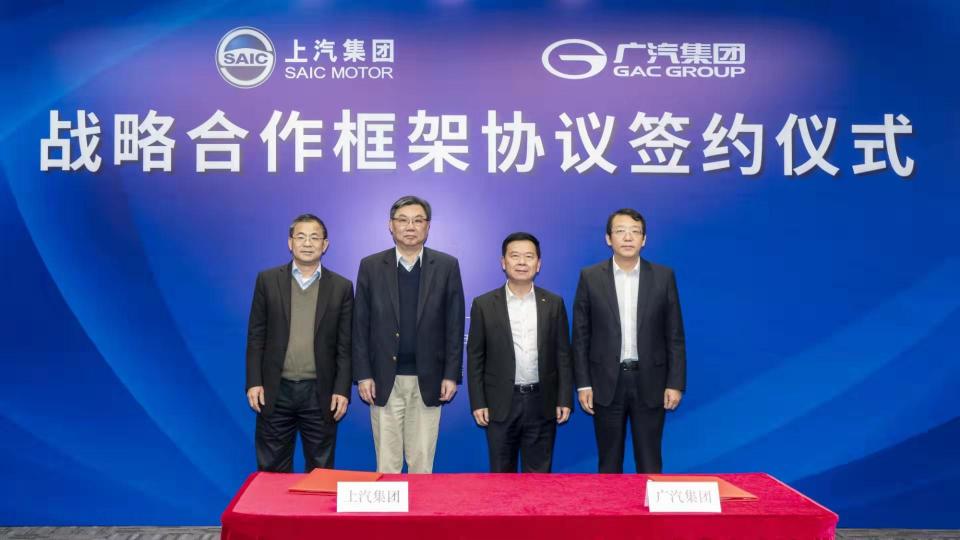 長三角、粵港澳高端制造業(yè)首度牽手 上汽廣汽強強聯(lián)合協(xié)力共促高質(zhì)量發(fā)展