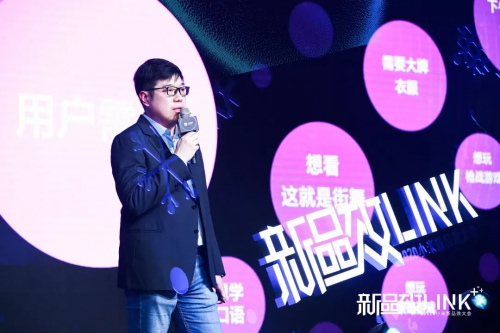 小米2020新品效大會首提“Link+”思維，探索智能時代的營銷效率