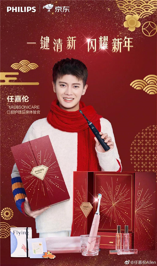 《錦衣之下》定檔！任嘉倫為你解鎖新年雙重寵粉驚喜