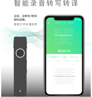 整個(gè)傳神者大會(huì)，Transn傳神CEO只“戴”了一支筆？