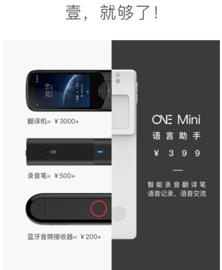 整個(gè)傳神者大會(huì)，Transn傳神CEO只“戴”了一支筆？
