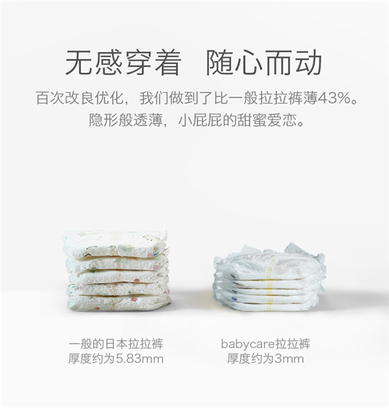 從babycare拉拉褲解析，為何babycare更符合新生代父母育兒觀