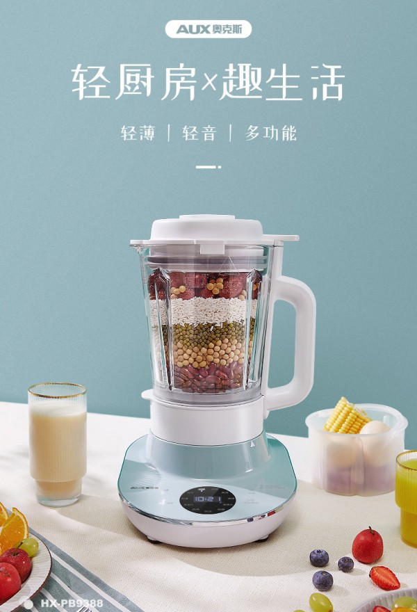 奧克斯破壁機(jī)，讓你愛(ài)上廚房的神器