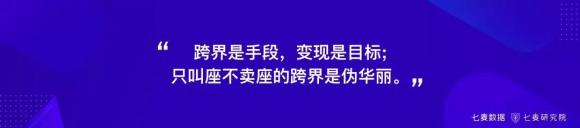 盤！用戶錯(cuò)位重構(gòu)、跨界變現(xiàn)、視頻引力等2019年移動互聯(lián)網(wǎng)關(guān)鍵詞