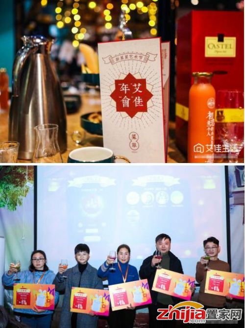 艾佳生活2019生態(tài)大會圓滿舉辦，一場屬于艾佳用戶的盛宴！