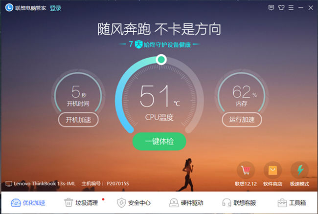 面向職場新生代的十代酷睿產(chǎn)品！——Thinkbook 13s評測