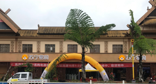 小門店接軌大時(shí)代，蘇寧零售云為縣鎮(zhèn)市場(chǎng)插上互聯(lián)網(wǎng)翅膀