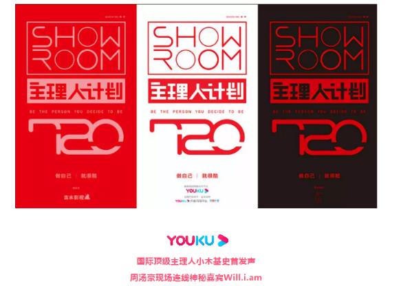 BUTTONS Air亮相《720主理人計劃》，看黑眼豆豆will.i.am如何玩轉潮流與科技