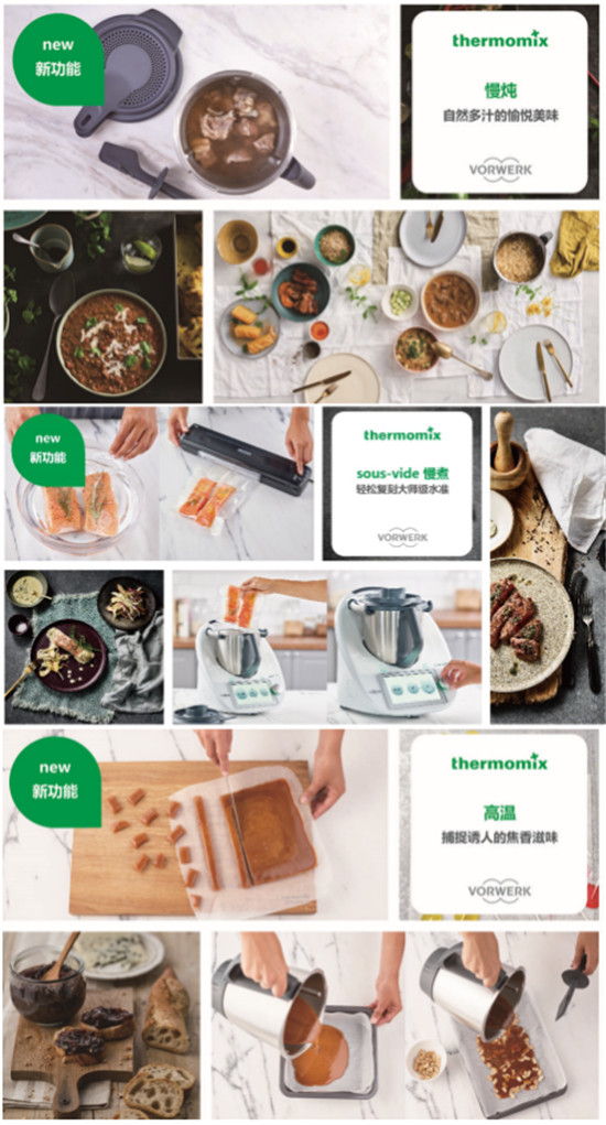 節(jié)日邂逅美善品TM6智能由“芯”，科技煥新味蕾體驗