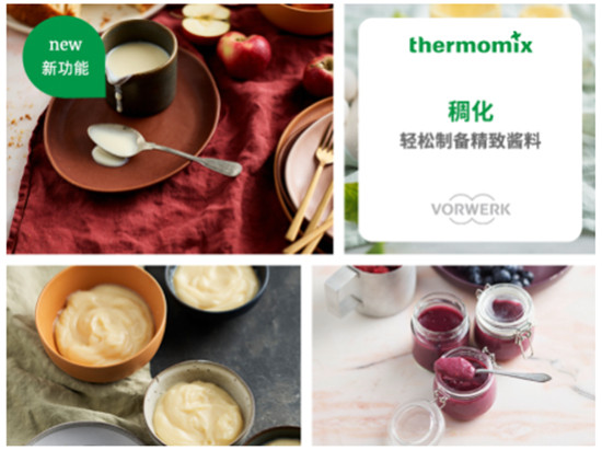 節(jié)日邂逅美善品TM6智能由“芯”，科技煥新味蕾體驗