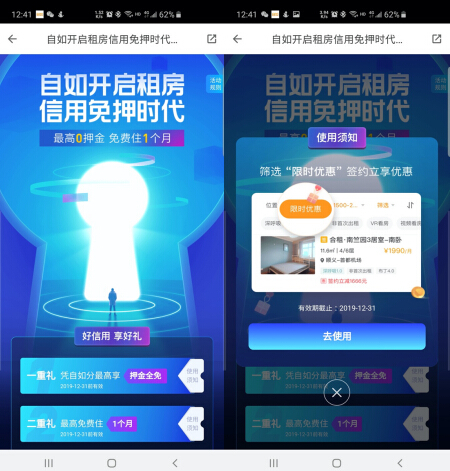 職場人年底租房攻略：品質升級 綜合立減輕松節(jié)省萬元