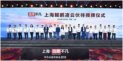 華為云鯤鵬云服務在云上多元算力新賽道疾行