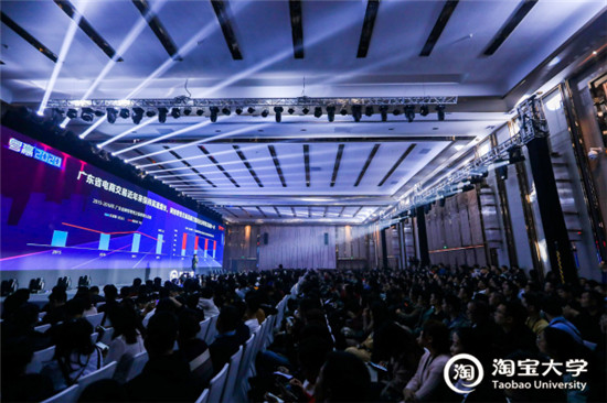 1400人擠爆淘寶大學(xué)廣州公開課，探尋電商增長新機(jī)會(huì)！