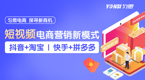 勻思電商2020年春晚活動(dòng)，有望助快手拉近與抖音的差距！