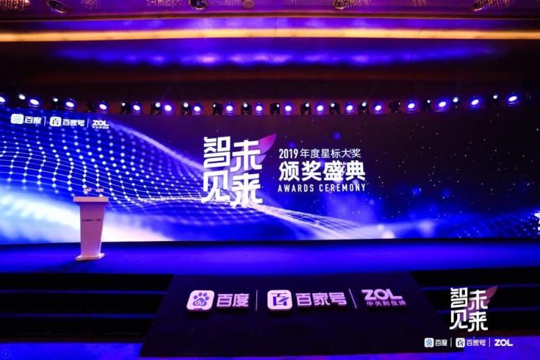 2019年度星標(biāo)大獎評選落幕，LIFAair斬獲“專業(yè)選擇獎”殊榮