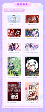 觸漫造夢(mèng)節(jié)2019年度盛典獎(jiǎng)項(xiàng)揭曉，一大波重磅嘉賓將陸續(xù)就位！