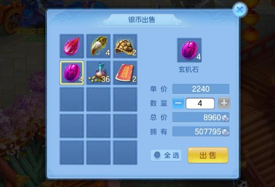 《神武4》手游今日公測(cè)！交易體系社交玩法深度曝光