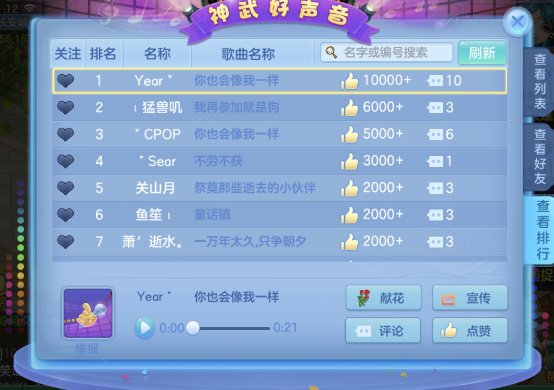 《神武4》手游今日公測(cè)！交易體系社交玩法深度曝光