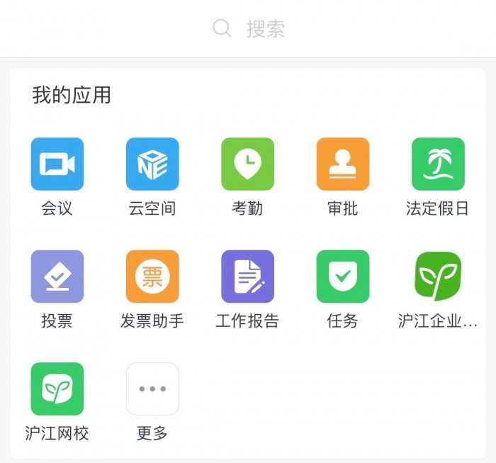 滬江網(wǎng)校作為首批應(yīng)用入駐華為Welink，借助華為生態(tài)連接更多企業(yè)