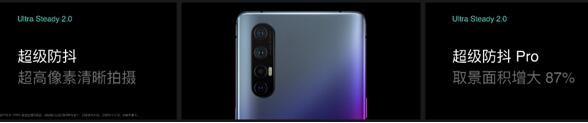 搶占視頻手機(jī)新賽道！OPPO Reno3系列正式發(fā)布