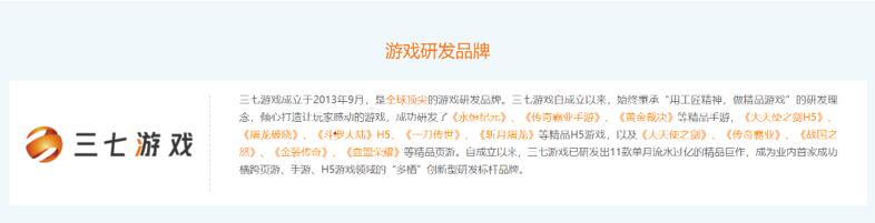《傳奇霸業(yè)》判決后集體消聲，三七互娛的“傳奇”何去何從？