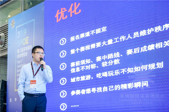 “體育”與“互聯(lián)網(wǎng)”碰撞，會(huì)迸射出怎樣的火花？