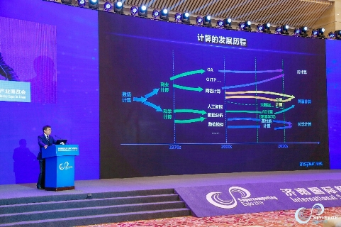 中國工程院院士王恩東：AI計算是未來的核心生產力