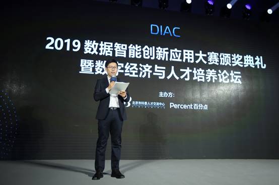 智能對話頂尖賽事 “2019數據智能創(chuàng)新應用大賽”完美收官