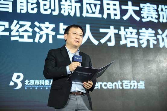 智能對話頂尖賽事 “2019數據智能創(chuàng)新應用大賽”完美收官