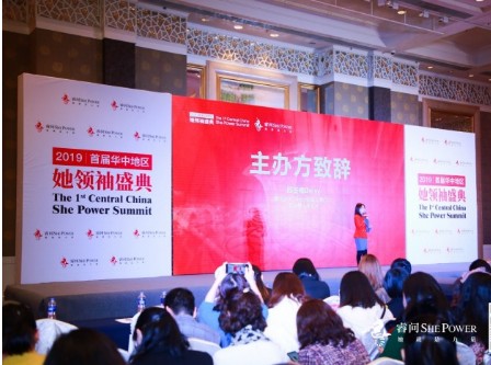 睿問“首屆華中她領(lǐng)袖盛典”成功舉辦，聚焦女性個體價值的增長