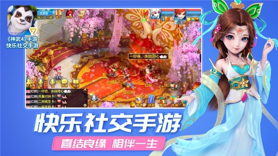 這，就是《神武4》手游！黃子韜攜《最好的我們》快樂(lè)來(lái)襲