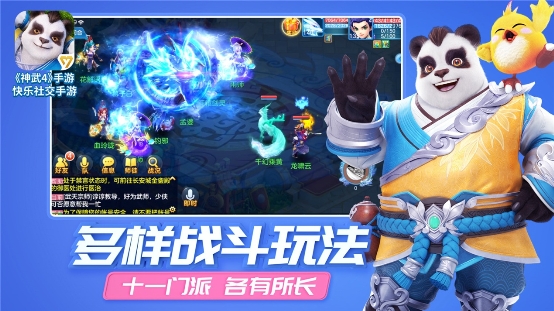 這，就是《神武4》手游！黃子韜攜《最好的我們》快樂(lè)來(lái)襲