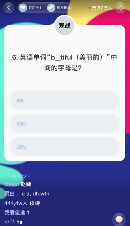 《頭號英雄》“小學(xué)生寒假作業(yè)”專場，和李永樂老師一起回憶學(xué)生時代！